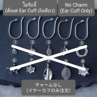 ราคา ต่างหูหนีบ จี้ เงินกะเหรี่ยง Ear Cuff ตะขอเกี่ยว ต่างหูเกี่ยว เงินแท้ (21248025905)