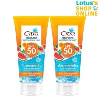 ราคา ทั้งหมด 2 ชิ้น CITRA ซิตร้า เซรั่มกันแดด สูตรวอเตอร์เมลอน มิ้นท์ เอสพีเอฟ 50 พีเอ ขนาด 170 มล (21397940420)