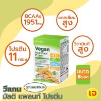 ราคา วีแกน มัลติ แพลนท์ โปรตีน ตรากิฟฟารีน สร้างกล้ามเนื้อ ควบคุมน้ำหนัก รักษารูปร่าง โปรตีนสกัดจากพืช (20670421334)