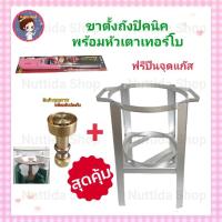 ราคา หัวเตาเทอร์โบ ขาตั้งถังปิคนิค ฟรี ที จุด หัวแก๊สปิคนิค หัวเตาแก๊สปิคนิค ไฟแรง ทองเหลืองแท้ ใช้กับถัง 4 กก ทุกยี่ห้อ (17567551937)