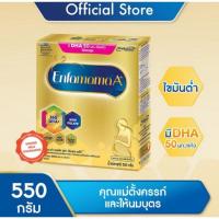 ราคา เอนฟามาม่า นมผง 550 กรัม 1 กล่อง (21429155258)