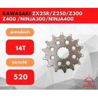 ราคา สเตอร์หน้า สำหรับ Kawasaki ZX25R Z250 Z300 Z400 NINJA250 NINJA300 NINJA400 (21478521472)