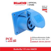 ราคา HACO เพาเวอร์ปลั๊ก ตัวเมีย เต้ารับแบบฝังทรงตรง ชนิดกันฝุ่น PCE 16A 32A 230V 3Pin IP44 รุ่น 313 6V 323 6V (20254391650)