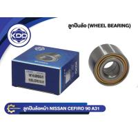 ราคา ลูกปืนล้อหน้ายี่ห้อ KDD ใช้สำหรับรุ่นรถ NISSAN CEFIRO A31 ปี 90 30BWD04CA19 (383732252)