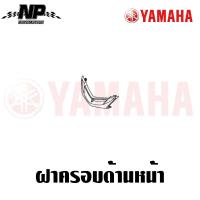 ราคา ชุดสี แฟริ่ง กาบ yamaha finn ยามาฮ่า ฟิน ของแท้ YAMAHA ปี 2018 กดเลือกชิ้น เลือกสีได้เลย (21452173511)