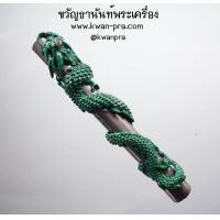 ราคา หลวงพ่อสุพจน์ จันทุปโม วัดศรีทรงธรรม จ นครสวรรค์ ตะกรุด มังกรพันล้าน ตะกรุดเนื้อตะกั่วอวน มังกรเขียวแพตติน่า ประสบการณ์สายเหนียว AB4607 (21431330111)