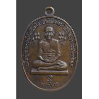 ราคา เหรียญหลวงปู่ทวด บัวข้าง หลวงปู่ดู่ วัดสะเเก จ อยุธยา ปี2520 (21429040076)