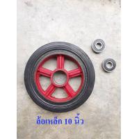 ราคา ล้อยางแม็กเหล็กพร้อมลูกปืน 2ตลับ ขนาด 6นิ้ว 8นิ้ว 10นิ้ว 12นิ้ว ล้อเหล็ก ล้อรถเข็นเหล็ก ล้อรถเข็นงานหนัก ล้อรถเข็นอาหาร ล้อยางราคาต่อ1ล้อ (14576821278)