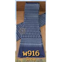 ราคา ขนาด 4 หลา ผ้าลายขอเจ้า ผ้าฝ้ายมัดหมี่หมักโคลน ผ้าพิมพ์ลายมัดหมี่ (18495233114)