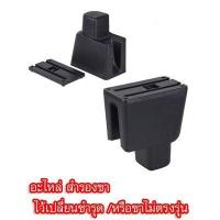 ราคา ที่ท้าวแขน ที่วางแขน ที่พักแขน ในรถ Honda Brio Amaze เป็นรุ่น Jumbo top สุด มี USB 7 ช่อง ที่ราคาถูกที่สุด (9427083733)