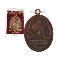 ราคา เหรียญหลวงพ่อคง รุ่นพิเศษ วัดวังสรรพรส (20604246616)