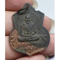 ราคา เหรียญหลวงปู่ทวดวัดช้างให้ที่ระลึกฉลองพระประธานปีพ ศ 2519 สภาพผ่านการใช้งาน (19560364611)