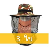 ราคา หมวกจับผึ้ง หมวกกันยุง หมวกกันแมลง หมวกเดินป่า หมวกกันผึ้ง หมวกตาข่าย หมวกจับผึ้งใช้ดีราคาถูก ใช้งานได้จริง (12784233458)