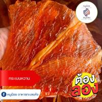 ราคา ปลากระเบนหวาน ปลาหวาน (21406370203)