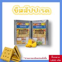 ราคา ขนมปี๊บ ปังชีสสสสสสใส้แยมสับปะรด ปี๊บกลาง 1800 กรัม ปี๊บใหญ่ 6 กิโล รับประกันใหม่ทุกปี๊บ พร้อมส่ง หอม กรอบอร่อย (17171814083)