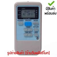 ราคา รีโมทแอร์ มิตซูบิชิ Mitsubishi รุ่น Heavy Duty มี1ปุ่มFAN SPEEDแถวซ้าย เก็บเงินปลายทางได้ มีสินค้าพร้อมส่ง (14505350782)