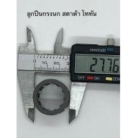 ราคา ลูกปืนกรงนก ลูกปืนเพลาเกียร์ 4 สตาด้า ไททัน ขนาด20 x 28 x 20mm (19810012813)