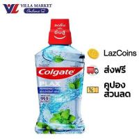 ราคา 1แถม1 ถึง 26 มีนา2024 คอลเกต พลักซ์ เปปเปอร์มินท์ เฟรช 500 มล รวม 2 ขวด น้ำยาบ้วนปาก ช่วยลดกลิ่นปาก (21455756893)