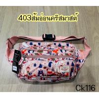 ราคา CK116 กระเป๋าคาดเอว ขนาด9นิ้ว มี6ช่องซิป (21443644499)