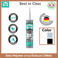 ราคา ซีสต้า โพลีเมอร์ยาแนว 290ml Sista Polymer Sealant 290 ml กาวยาแนว เอ็มเอส โพลีเมอร์ ขนาด 290 มล ยาแนวโพลิเมอร์อุดรอย (18553265934)