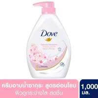 ราคา โดฟ ครีมอาบน้ำ สบู่เหลวอาบน้ำ Dove Go Fresh Deeply Nourishing Sensitive Skin Body Wash 1000ml (20479244887)