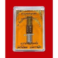 ราคา ตะกรุดมหาอาคมครูบาแบ่ง วัดบ้านโตนด อุดผงว่าน 108 ว่านทางเสน่ห์เมตตา 20 ชนิดและผงเสกต่างๆ (18025387019)