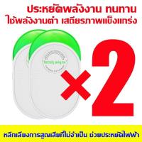 ราคา ประหยัดไฟ80 กล่องประหยัดไฟ เครื่องประหยัดไฟฟ้า กล่องประหยัดพลังงานไฟฟ้า เทคโนโลยีใหม่ล่าสุดเยอรมนี ตัวประหยัดไฟ ไฟฟ้าลด (21453032986)