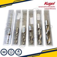 ราคา Kugel ดอกสว่านต๊าปเกลียว ไฮสปีด HSS อย่างดี ดอกสว่านต๊าปในตัว มาตรฐานงานอุตสาหกรรม ดอกต๊าปเกลียว งานแท้ (21137997121)