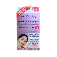 ราคา Pond s พอนด์ส ไบรท์ บิวตี้ ไวท์ บิวตี้ ขนาด 6 6 5g บรรจุกล่องละ 6 ซอง (21447859499)