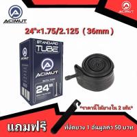 ราคา PIONEER 24 x1 75 ลายวิบาก ยางจักรยานผู้ใหญ่ จักรยานเสือภูเขา ยางเกรดพรีเมียม แข็งแรง ทนทาน (15719163204)
