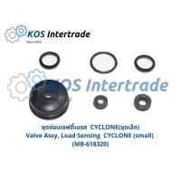 ราคา ชุดซ่อมเซฟตี้เบรคCYCLONE ชุดเล็ก ชุดใหญ่ อะไหล่รถ (18373356681)