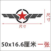 ราคา สติกเกอร์ติดรถรูปดาวห้าแฉกของตกแต่งสติกเกอร์ติดฝากระโปรงหน้ารถลายสติกเกอร์ติดฝากระโปรงรถลายดอกไม้สงครามโลกครั้งที่สองสติกเกอร์ติดรถลายดอกไม้ (16002411796)
