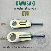 ราคา หางปลา gto ชุดหางปลา คาวา gto หางปลาซ้าย ขวา kawasa gto (16634811060)