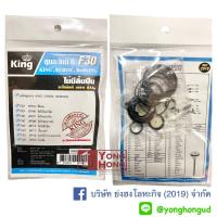 ราคา KING ชุดอะไหล่ ชุดซ่อมปืนลม ลิ้นปืนลม ใช้กับปืนลมร ยี่ห้อ KINGEUROX Redking ของแท้เกรด A จากโรงงาน (10804093488)