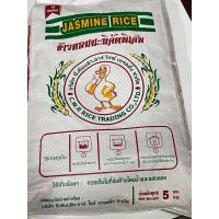 ราคา ข้าวหอมมะลิ คัดพิเศษ น้ำหนัก 5 กก Jasmine rice (20798477510)