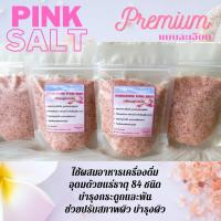 ราคา เกลือชมพูเกลือดำหิมาลัยนำเข้าปากีสถาน (17334637143)