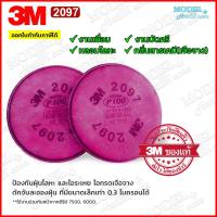 ราคา 3M แผ่นกรอง รุ่น 2097 สำหรับงานฝุ่น งานเชื่อม ตลับกรองฝุ่น แผ่นกรองไอระเหยสารเคมี ฟูมโลหะ P100 (21374539255)