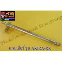 ราคา แกนเกียร์ AKIRA RR 6 เกียร์ (9355104448)