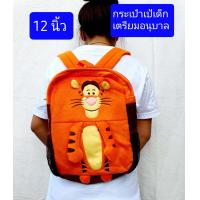 ราคา กระเป๋าเป้ 12 13 นิ้ว กระเป๋าเป้เด็กเตรียมอนุบาล กระเป๋าเป้เด็กเล็ก กระเป๋าเป้คิตตี้ กระเป๋าเป้มินเนี่ยน (5564640387)