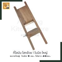 ราคา ที่ไสกล้วย ที่ไสมัน ที่สไลด์กล้วยฉาบ ที่สไลด์ผัก แบบ 1 ใบมีดคม ขนาด 6 5 และ 9 ซม (14316940789)