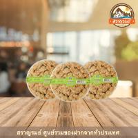 ราคา ทองม้วนชาเขียว ไส้หมูหยอง สกุลเครือ ใหญ่ (11277203031)