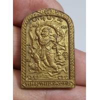 ราคา เหรียญหนุมานแผลงฤทธิ์ หลวงปู่เหมือน (20468755200)