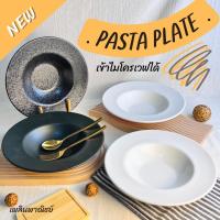 ราคา จานพาสต้า จานสปาเกตตี้ จานหลุม 11 นิ้ว จานเซรามิค เข้าไมโครเวฟได้ (17446443419)