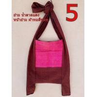 ราคา ย่ามถุงย่ามผ้าทอพื้นเมืองผ้าหม้อฮ้อม (11875165979)