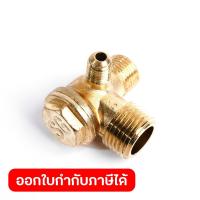 ราคา POLO อะไหล่ เช็ควาล์ว ขนาด 3 8 นิ้ว 3หุน ใช้สำหรับปั๊มลมขับตรง รุ่น SGBM9031 SGBM9033 SGBM9037 โปโล (20519375103)