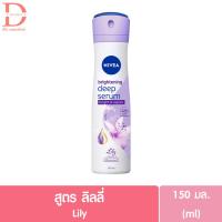 ราคา นีเวีย ไวท์เทนนิ่ง ดีพ เซรั่ม สเปรย์ 150 มล Nivea Whitening Deep Serum Spray 150ml นีเวียสเปรย์ผู้หญิงระงับกลิ่นกาย (20559609492)