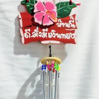 ราคา โมบายป้าย ป้ายมงคลติดบ้าน ป้ายแขวน กระดิ่งลมเรียกทรัพย์ ร้านนี้ขายดี บ้านนี้ดีอยู่แล้วรวย รวย ปรับฮวงจุ้ย (20596419815)
