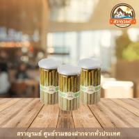 ราคา ทองม้วนใบเตยกะทิสด (11277160221)