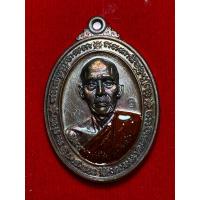 ราคา เหรียญเอราวัณชนะจน ลพ สุทัศน์ วัดป่าช้างลง ธ จ สุรินทร์ (21026934745)