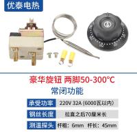 ราคา สวิตช์ควบคุมอุณหภูมิเครื่องต้มน้ำเครื่องควบคุมอุณหภูมิหม้อทอดเตาอบลูกบิดควบคุมอุณหภูมิเครื่องควบคุมอุณหภูมิแบบปรับได้110องศา300 (21291216932)